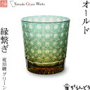 日本酒のグラス 冷酒器 冷酒グラス グラスセット ショットグラス ．焼酎グラス
