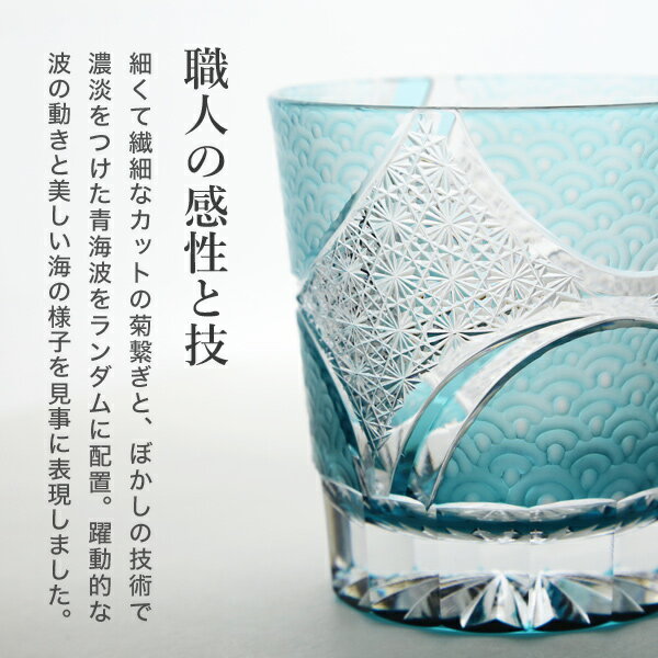 江戸切子 オールド 波動 エメラルドグリーン 山田硝子 ロックグラス 切子グラス 酒器 退職祝い 還暦祝い 3