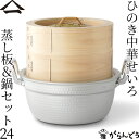 送料無料　ヨシカワ 美味彩菜フライパンにのせて使う蒸しプレート 20～22cm(フタ付) SJ3206