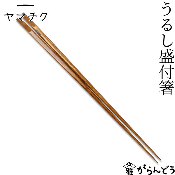 EBM(江部松) 白木柄 盛箸(水牛桂付) 13.5cm 280mm No.0580400