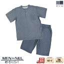 【MENDENEL】 WガーゼシャンブレーT 半袖 メンズパジャマ 521023