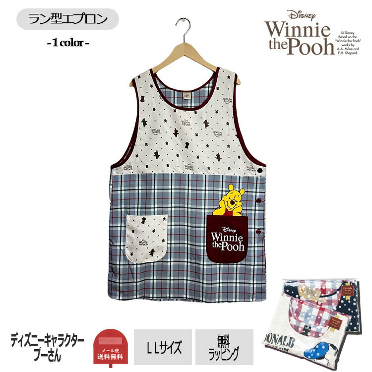 ★楽天スーパーSALE 最大64％OFF★ 【ディズニー ラン型エプロン】 先染プーさん ドットPT胸切替アプリケエプロン 保育士 保育園 幼稚園 大人用 プレゼント 贈り物 横ボタン付き 345573のサムネイル