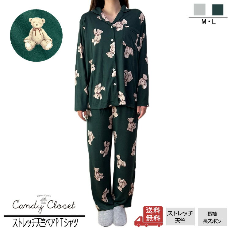 レディース パジャマ クマ くま かわいい お泊...の商品画像