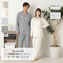 ペアパジャマ ★25日ポイント5倍★ 【g.natural】≪表・裏100％≫キルトボーダー柄 レディース・メンズパジャマ 184540 484540 【pair01】