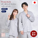 【PrimeStyle】≪日本製 綿100％≫オーガニックコットン パジャマ WガーゼJQ ドット柄 レディース メンズ 271600 571100 【primestyle01】