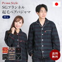 【PrimeStyle】≪日本製≫SGフランネル ツイル起毛 チェックテーラー レディース メンズ パジャマ ペア おそろい 54100…