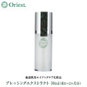 【クーポン有！】Oriest オリエスト ブレッシングエクストラクト30ml 美容液マーガレットジョセフィン エイジングケア 保湿美容液 敏感肌 ビタミンc誘導体 apps アプレシエ ビタミンa誘導体 ギフト プレゼント うるおい 透明感 小じわ 乾燥肌 シミ くすみ 1