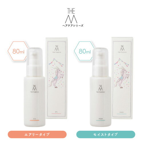 ザエム ヘアエッセンス 80ml ヘアケア ダメージケア 洗い流さないトリートメント トリートメント ボタニカル 無添加 頭皮ケア ノンシリコン さらさら しっとり シトラス ハーブ ミニサイズ ミニ 持ち歩き トライアル お試し いい香り 旅行用 日本製