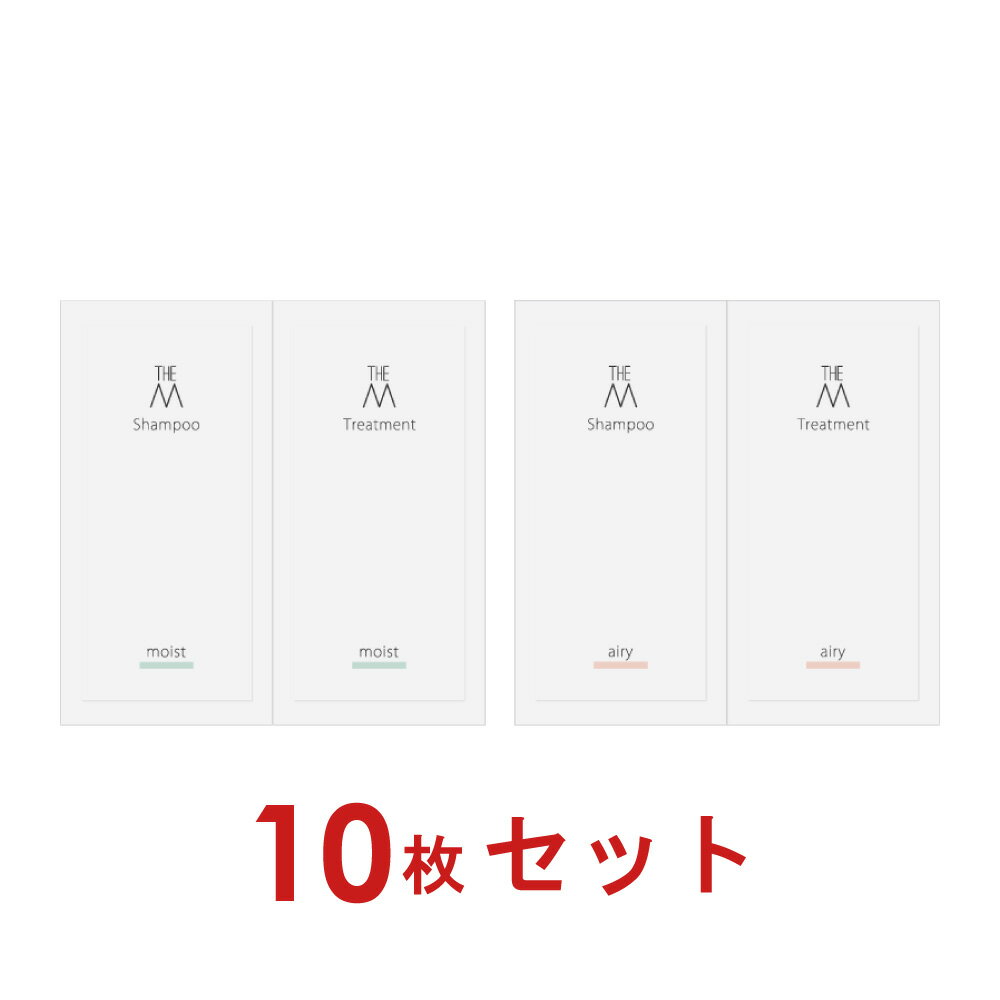 【3つ購入で60 OFFクーポン！】【公式】ザエム シャンプー トリートメント 10枚セットヘアケア ダメージケア アミノ酸系シャンプー ボタニカルシャンプー アミノシャンプー ボタニカル 無添加 頭皮ケア ノンシリコン アミノ酸 おしゃれ 弱酸性 日本製 ふけ サラサラ