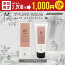 【50%OFF★1,100円】洗い流さないトリートメント【Mlab スタイリングセラム120g】ヘアセラム スタイリングセラム 美容室専売 エムラボ ヘアエッセンス 洗い流さないトリートメント スタイリング アウトバス 洗い流さないヘアオイル 無添加 保湿 補修 ボタニカル 天然由来