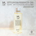 Mlab スタイリング&エッセンスオイル150ml美容室専売品 エムラボ ヘアエッセンス 洗い流さないトリートメント ヘアケア スタイリング アウトバス ボディオイル 無添加 保湿 補修 乾燥 ボタニカル 天然由来