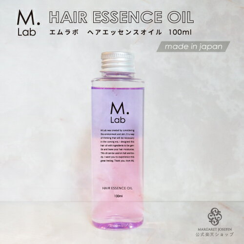 Mlab ヘアエッセンスオイル100ml ヘアオイル 美容室専売 エムラボ ヘアエッセンス 洗い流さない トリートメント ヘアーエッセンス スタイリング アウトバス ボディオイル 無添加 保湿 補修 乾燥 ボタニカル 送料無料 ボディオイル