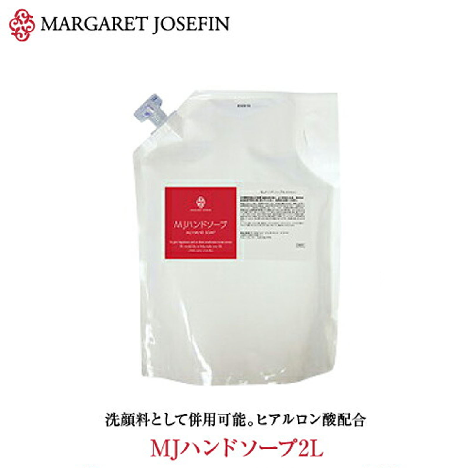 ハンドソープ 大容量 業務用【MJハンドソープ2L業務用】詰替えボトル150ml 1本無料プレゼント有ハンド..