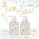 【クーポン有！】【公式】ザエム ボディウォッシュ 300ml ボディケア ボディソープ ボディーソープ ボディーウォッシュ ボディシャンプー ボタニカル 無添加 天然由来成分 保湿 うるおい 潤い いい香り 子供 子ども ギフト プレゼント プチギフト 贈り物 敏感肌 乾燥肌