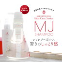 シャンプー 無添加【MJシャンプー300ml】フラスコ型ボトル ノンシリコン シャンプー 頭皮 天然由来 うるサラ うるおい 無添加 ボタニカル さらさら フロ...
