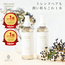 【クーポン有！】【公式】オーガニックジョセフィンス タイリングオイル ナチュラルオイル【150ml】 ヘアオイル 無添加 グリーンティー サボン ヘアーオイル 無添加 高級 保湿 乾燥 スタイリング サロン 日本製 ギフト 洗い流さない オーガニック 洗い流さない