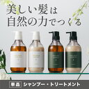 オーガニック シャンプー【オーガニックジョセフィン500ml単品】アミノ酸 無添加 ノンシリコン アミノ酸 シアバター ハチミツ ホテル ボタニカル ダメージケア ふけ かゆみ くせ毛