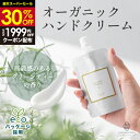 【9/3(水)20時~★30%OFF】ハンドクリーム オーガニック【オーガニックジョセフィン ハンドクリーム40g】保湿 ヒアルロン酸 オーガニック 無添加 敏感肌 乾燥 エイジングケア ハンドケア ベタつかない ギフト