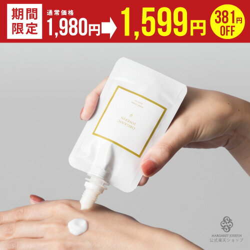 ハンドクリーム オーガニック【オーガニックジョセフィン ハンドクリーム40g】保湿 ヒアルロン酸 オーガニック 無添加 敏感肌 乾燥 エイジングケア ハンドケア ベタつかない ギフト