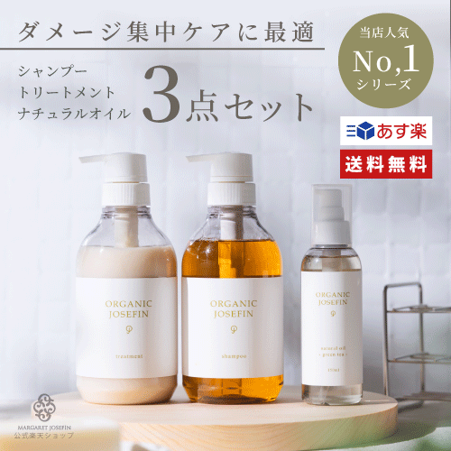 楽天市場】オーガニック ノート(シャンプー・トリートメント 楽天市場】オーガニック ノート(シャンプー・トリートメント