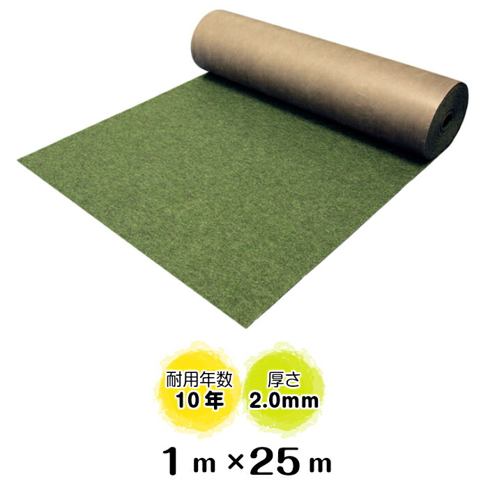 強力防草シート「ナックスS310(1m×25m)」厚さ2.0mm/耐用年数約10年（送料無料）雑草対策白崎コーポレーション