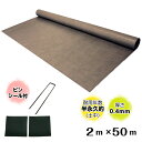砂利下専用防草シート「ナックスU150(2m×50m) Uピン(150本) シール(150枚)セット」厚さ0.4mm/耐用年数半永久的(土中使用)(送料無料) ...
