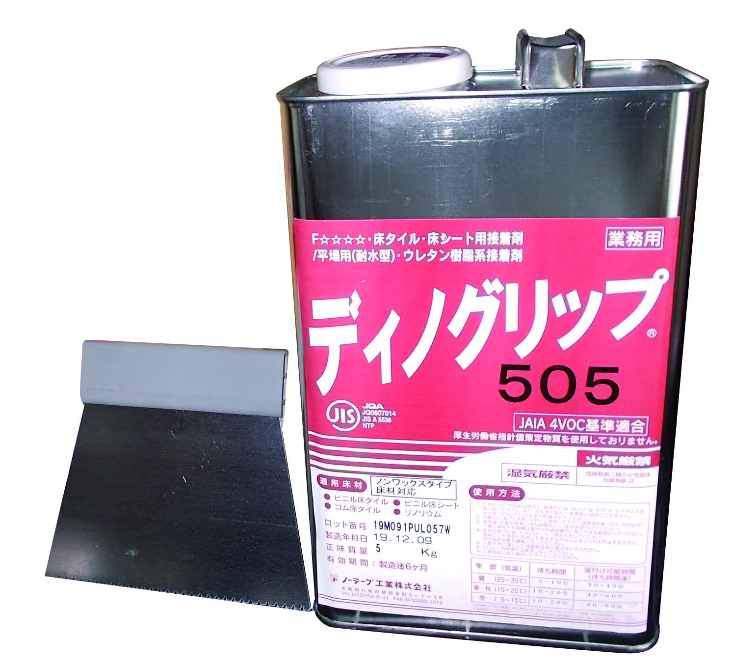 ディノグリップ505　5kg　（専用クシ目ごて付）（送料無料） 白崎コーポレーション