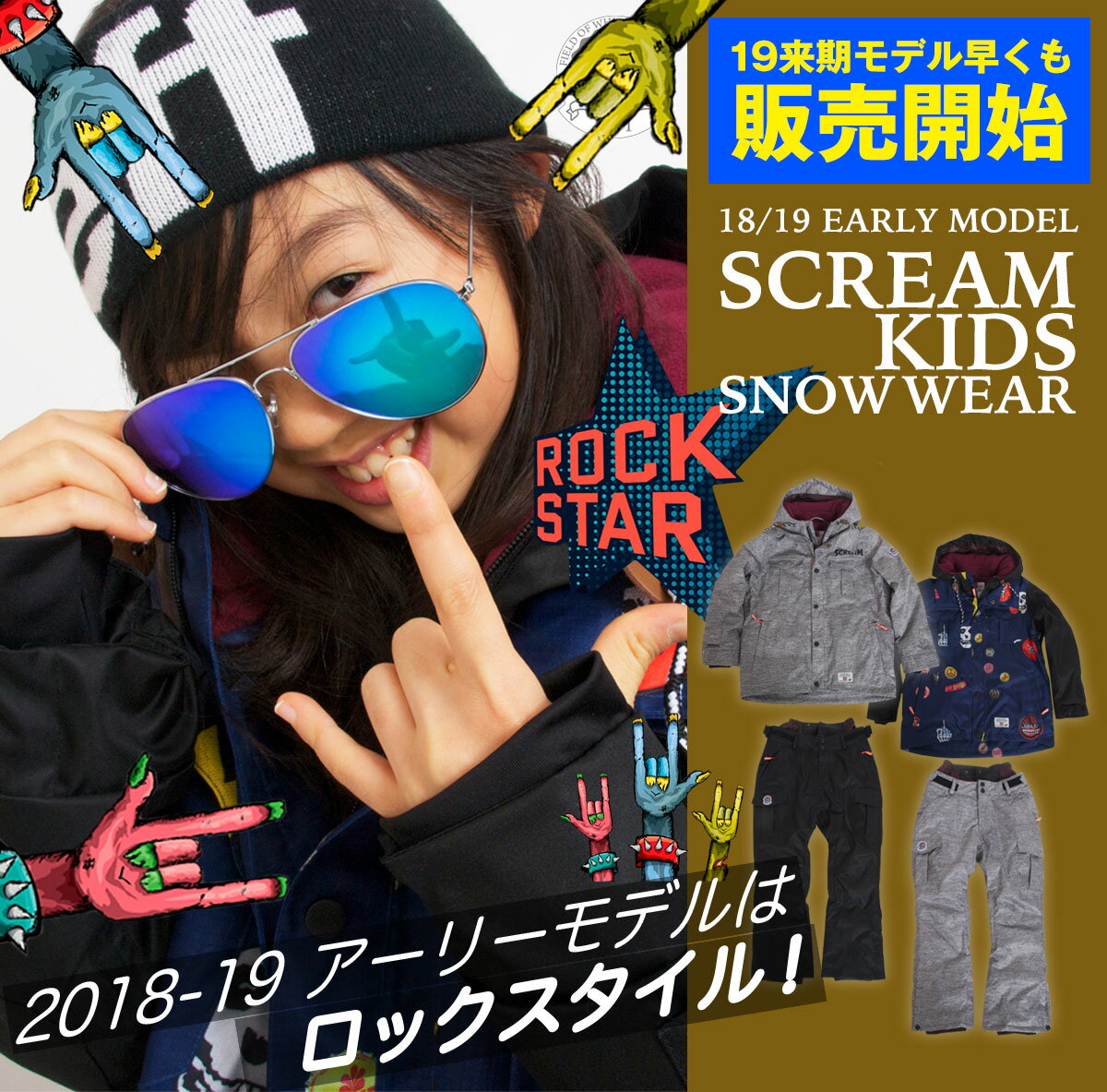 【正午まで決済完了で即日出荷】SCREAM KIDS スノーボードウェア ジュニア / キッズ 上下 ...