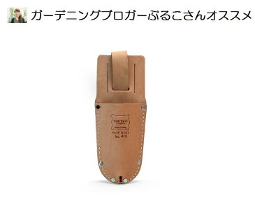 エコツールマーケット ヘリテージレザー　419 Garder's Pruner and Tool Holder W8xH24cm