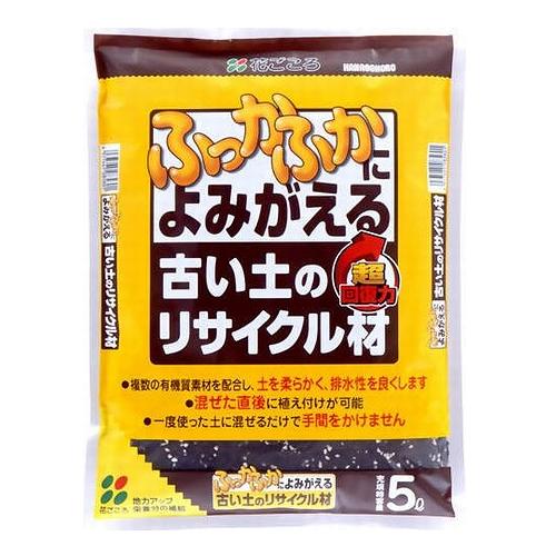 土壌改良材 花ごころ 古い土のリサイクル材 5L