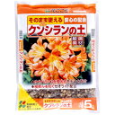 花ごころ クンシランの土 5L