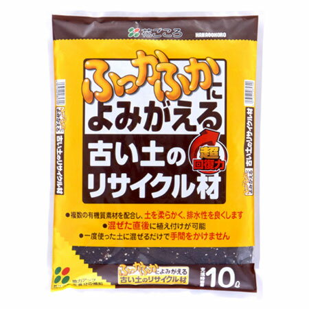 ふっかふかによみがえる"●一度使った土に混ぜるだけで土を柔らかく、排水性をよくします。●土を混ぜた直後から植え付け可能です。●土を柔らかくし排水を良くする複数の有機素材を配合"※メーカー在庫確認後の発送となるため、在庫切れの場合やむをえずキャンセルさせていただく可能性があります。※