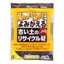 土壌改良材 花ごころ 古い土のリサイクル材 10L