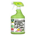 殺虫・殺菌 住友化学 GFモストップジンRスプレー 900ml