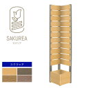 目隠しフェンス 樹脂フェンス【スクラッチ/コーナーフェンス/高さ180cm幅36cm板間隔1cm】 庭 フェンス 樹脂 目隠し フェンス 置くだけ プランター 隣家 屋外 サクリア