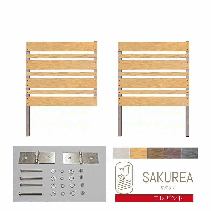 コーナー用パネル3点セット 【エレガント/マルチボーダー/ 高さ120cm 幅90cm 板間隔3cm】1,パネルアルミ右脚カット 2,パネルアルミ両脚 3,コーナー用連結金具 隣家 屋外 サクリア