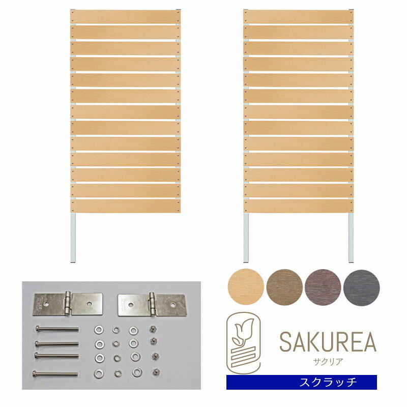 コーナー用パネル3点セット 【スクラッチ/高さ210cm 幅90cm 板間隔1cm】1,パネルアルミ右脚カット 2,パネルアルミ両脚 3,コーナー用連結金具 隣...