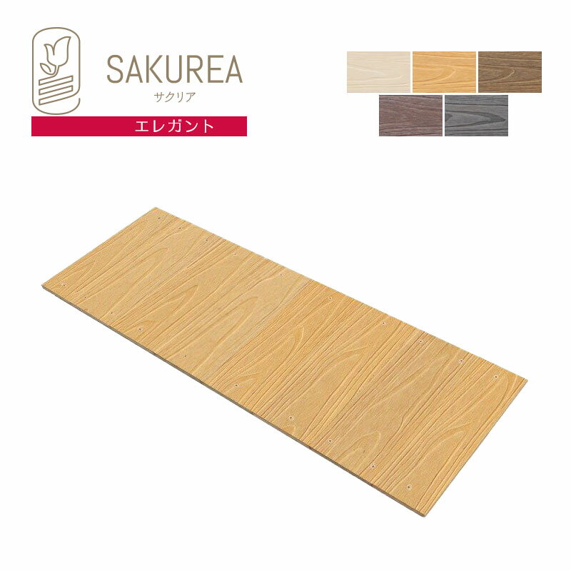 【プランタボックス用のふた】エレガント　（プランター本体別売り）2018年3月リニューアル