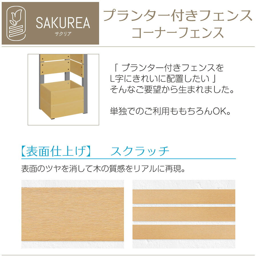目隠しフェンス 樹脂フェンス【スクラッチ/コーナーフェンス/高さ120cm幅36cm板間...
