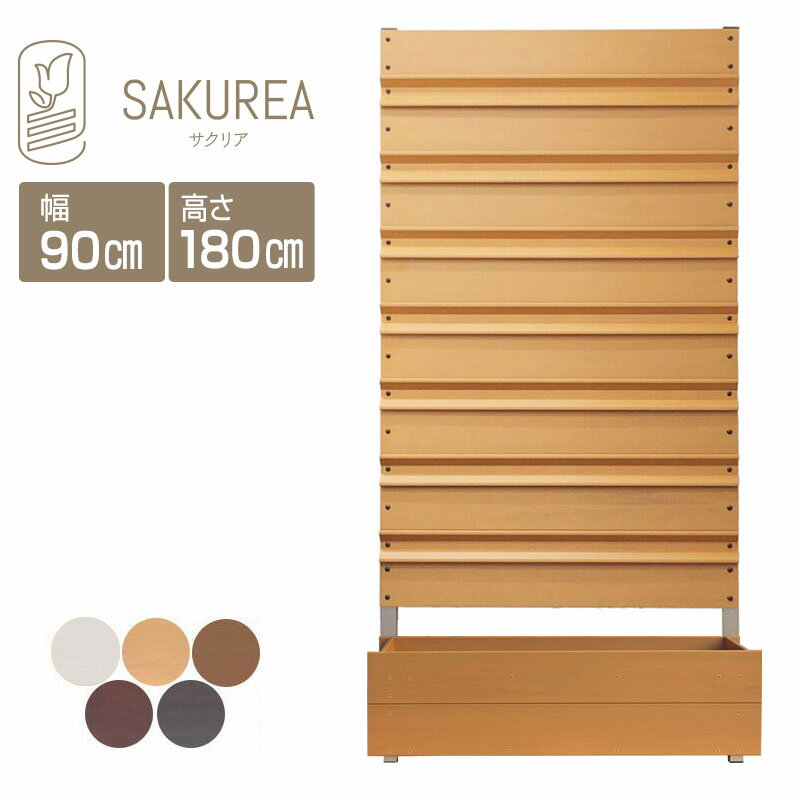 目隠しフェンス 樹脂フェンス 【プランター付きフェンス/ルーバー/高さ180cm幅90cm板間隔0cm】 庭 フェンス 樹脂 目隠し フェンス 置くだけ プラン...