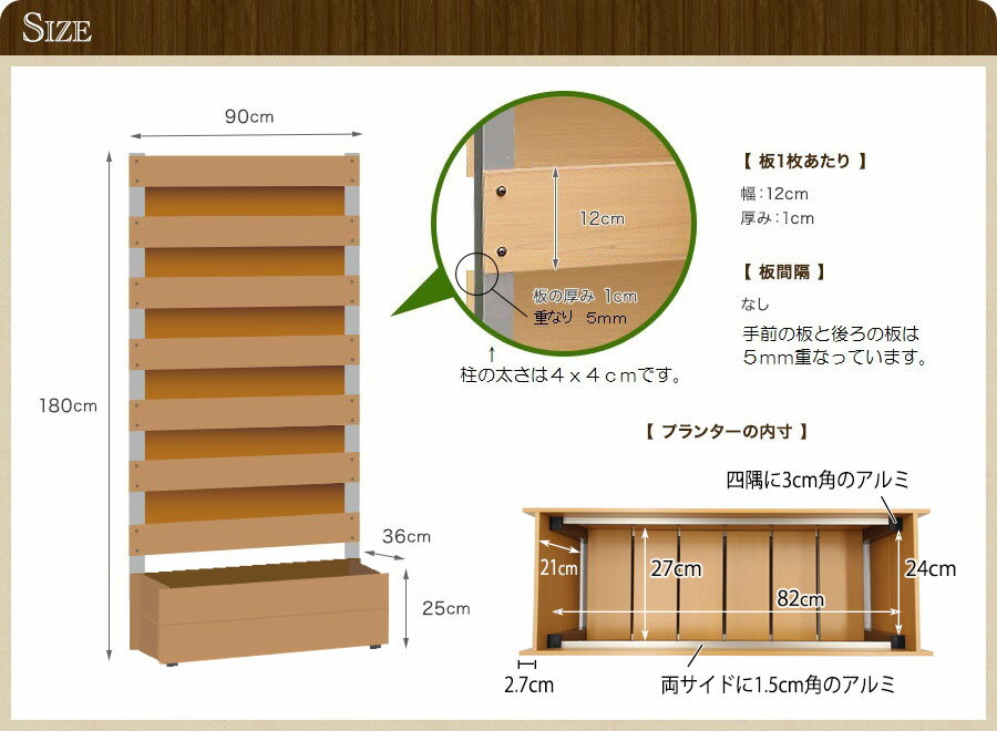 目隠しフェンス 樹脂フェンス 【スクラッチ/プランター付きフェンス/フルブラインド/高さ180cm幅90cm板間隔0cm】 庭 樹脂製 目隠し コンフォートフェンス プランター 置くだけ サクリア