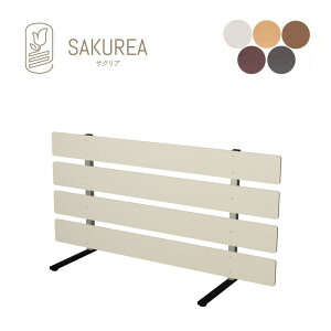 樹脂製スタンド式フェンス 【ボーダー/高さ60cm 幅120cm/スタンダード】 庭 柵 パーテ−ション ガーデンフェンス サクリア