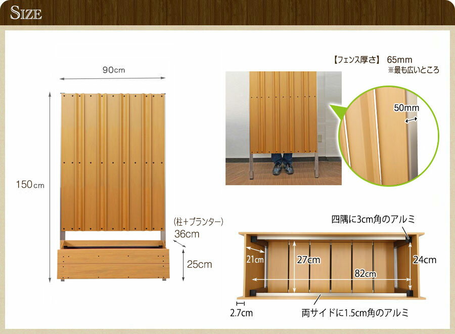 目隠しフェンス 樹脂フェンス 【プランター付きフェンス/ルーバーストライプ/高さ150cm幅90cm板間隔0cm】 庭 樹脂製 目隠し コンフォートフェンス プランター 置くだけ サクリア