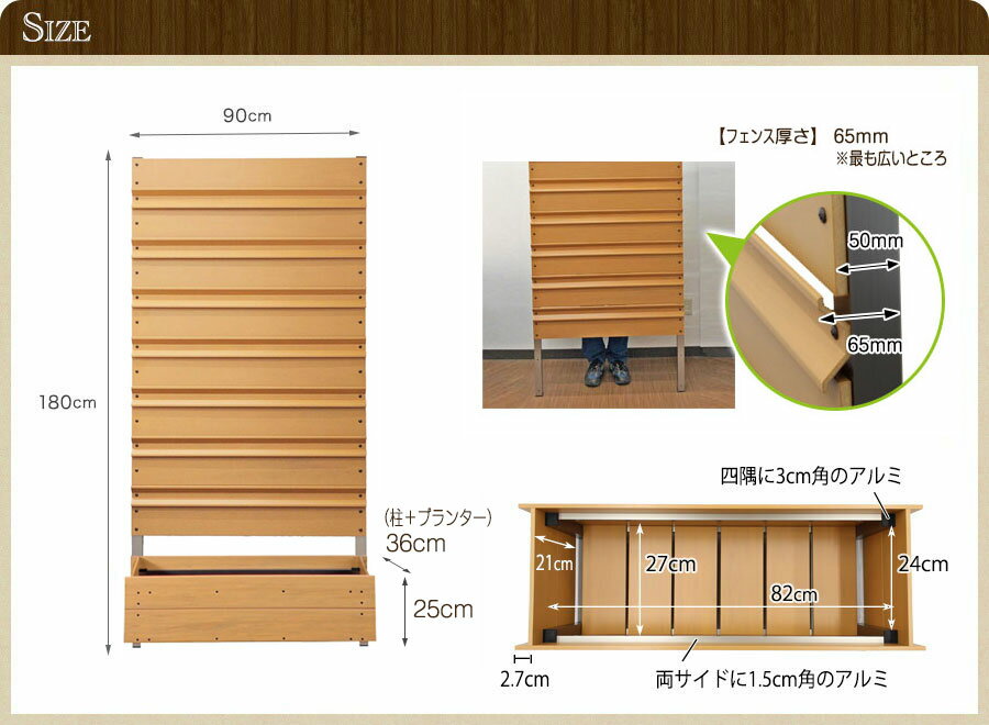 目隠しフェンス 樹脂フェンス 【プランター付きフェンス/ルーバー/高さ180cm幅90cm板間隔0cm】 庭 樹脂製 目隠し コンフォートフェンス プランター 置くだけ サクリア