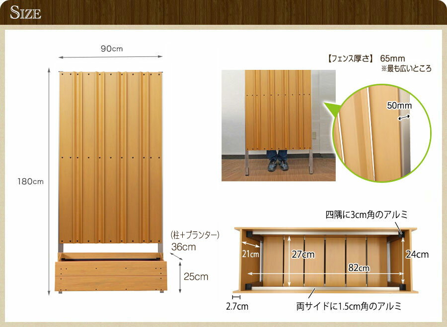 目隠しフェンス 樹脂フェンス 【プランター付きフェンス/ルーバーストライプ/高さ180cm幅90cm板間隔0cm】 庭 樹脂製 目隠し コンフォートフェンス プランター 置くだけ サクリア