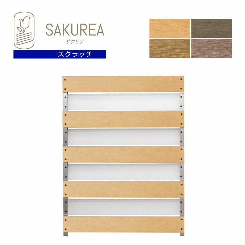 目隠しフェンス 樹脂フェンス 【既存フェンス用 短脚パネル スクラッチ / ポリカ交互ボーダー板間隔1cm /高さ120cm幅90cm板間隔1cm】 既存フェンスに目隠し メッシュフェンス用目隠しフェンス メッシュフェンス用後付けフェンス ポリカフェンス サクリア