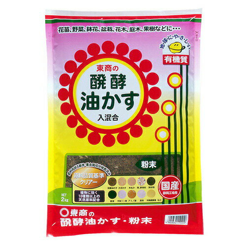 10種類以上の天然原料を配合●菜園・花壇の元肥におすすめ※メーカー在庫確認後の発送となるため、在庫切れの場合やむをえずキャンセルさせていただく可能性があります。※