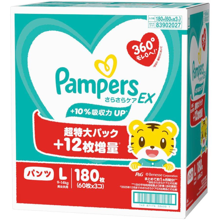 楽天市場】パンパース パンツ l 60枚の通販