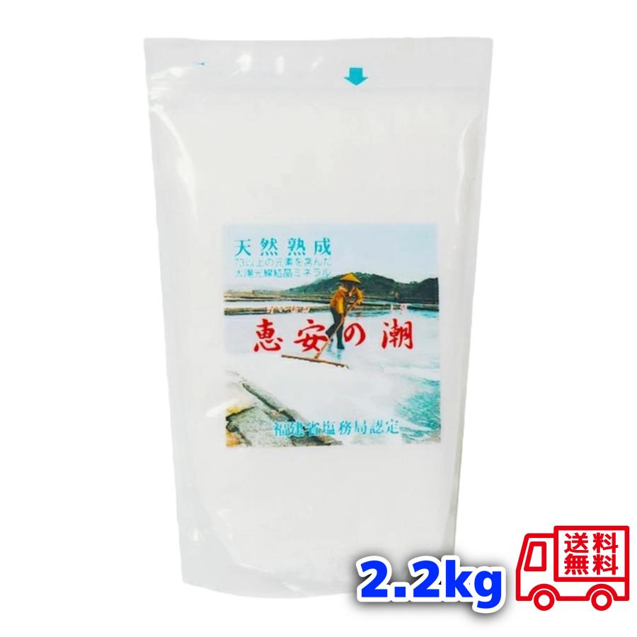 深さ2,000メートルの深層海水（海洋深層水）の湧昇水を使用！ 満潮・セラミック塩田・自然結晶を経て体に最適なミネラルバランスのお塩になりました。 また、結晶した後1年間、時間をかけてゆっくりと熟成させているため、塩味だけでなく、後味にまろ...
