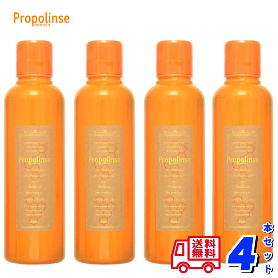 【正規販売品】プロポリンス レギュラー 600mL × 4本セット アルコール 低刺激 ピエラス 口内洗浄 送料無料